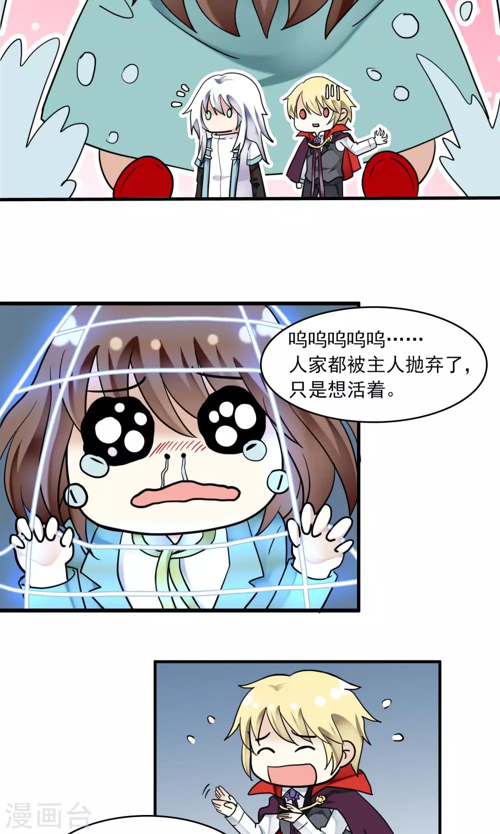 第47话 对可爱的人要网开一面1-第49话