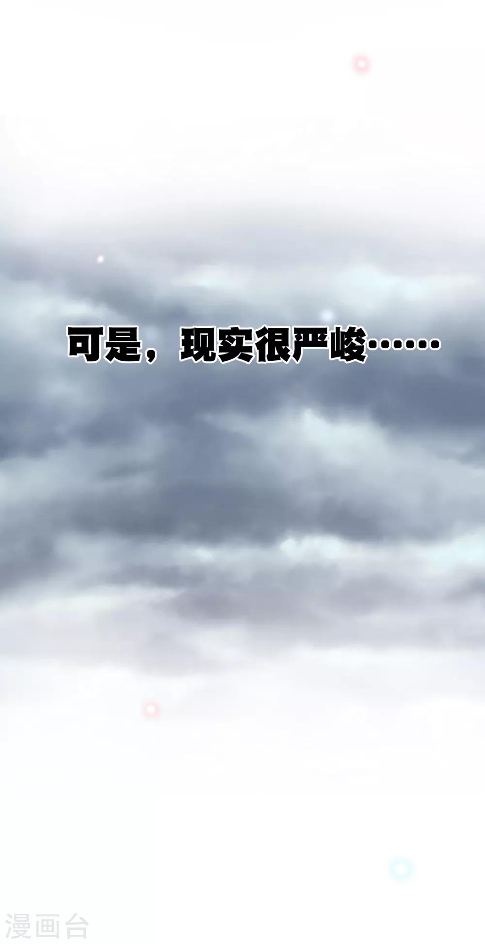 你愿意为梦想付费吗-第51话