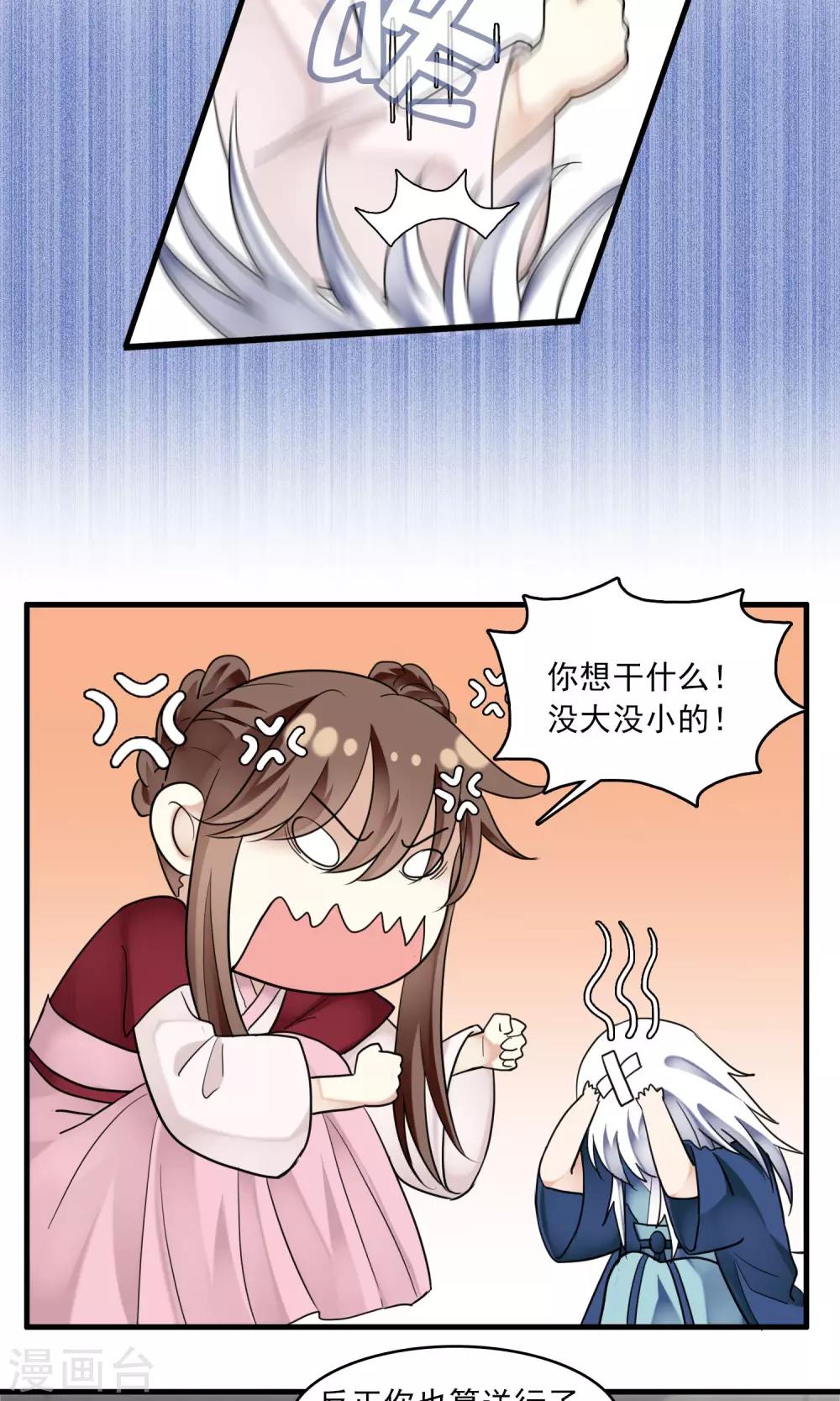 最终话 送别2-第53话