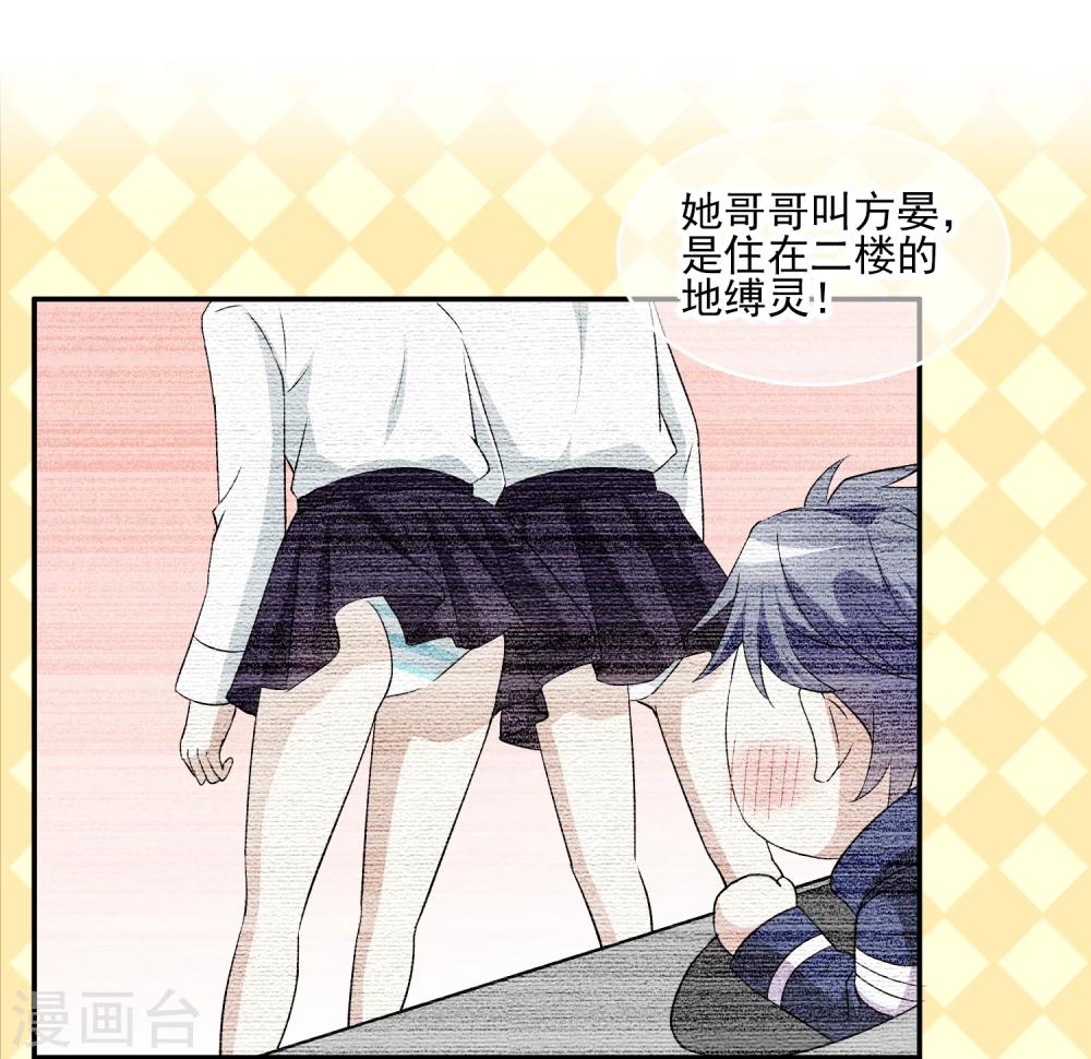 第7话 不平等的交易(1/2)-第7话