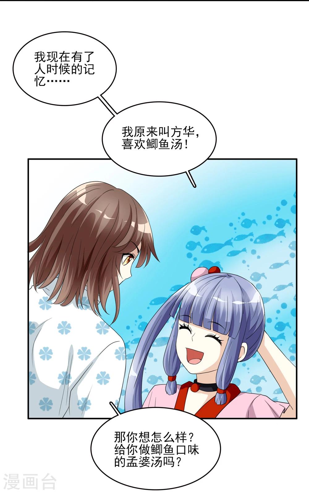 第7话 不平等的交易(1/2)-第7话