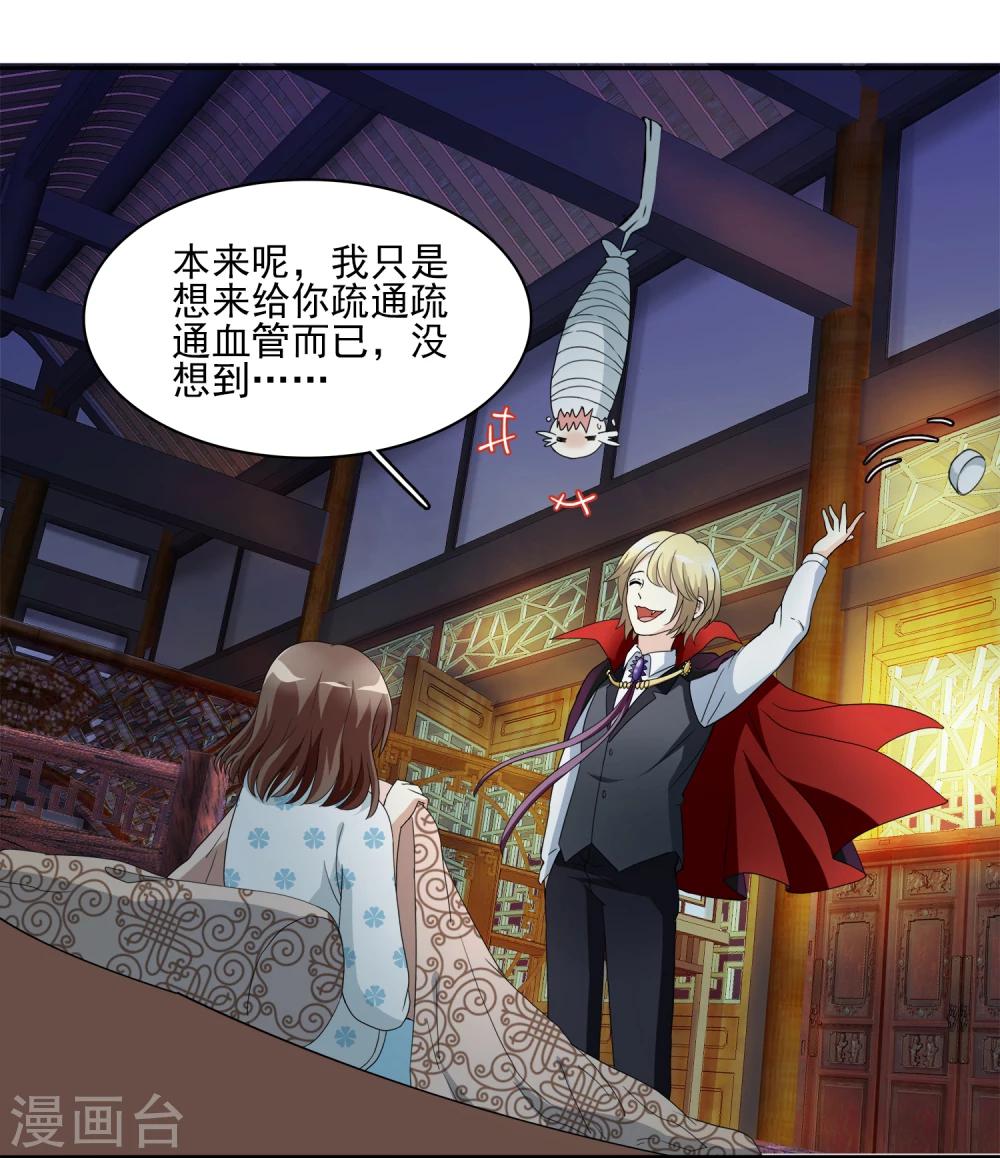 第7话 不平等的交易(1/2)-第7话