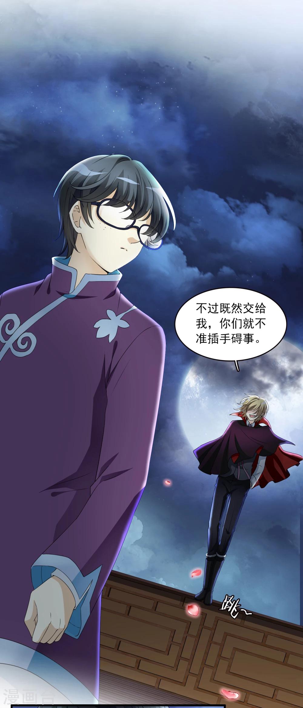 第9话 三探孟婆继承人1-第9话