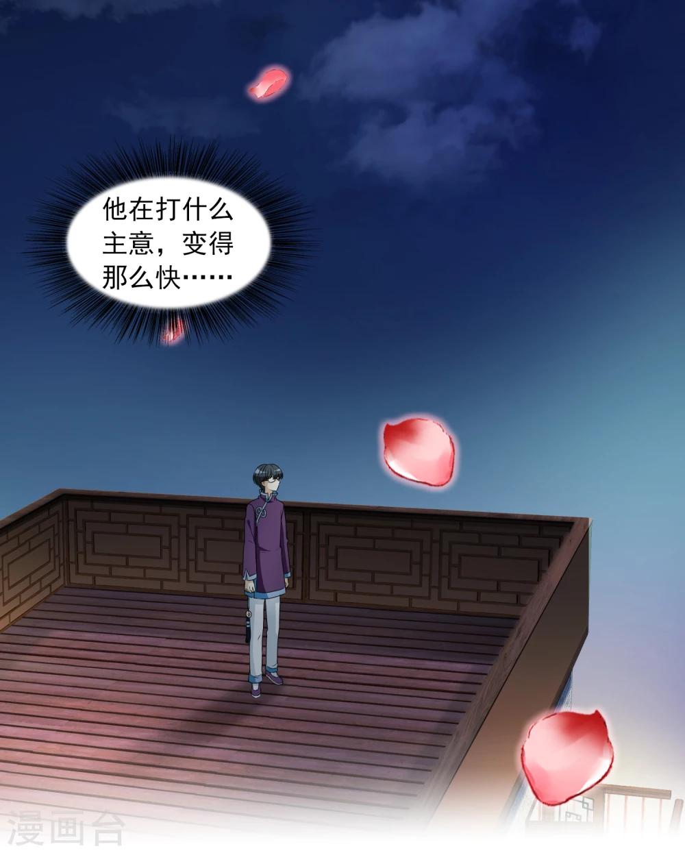 第9话 三探孟婆继承人1-第9话