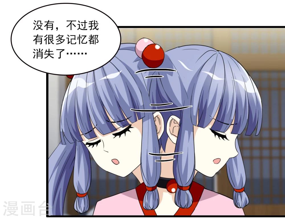 第9话 三探孟婆继承人1-第9话