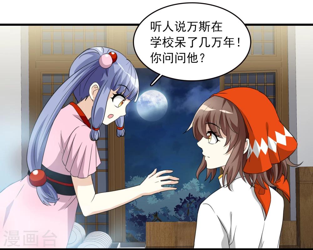 第9话 三探孟婆继承人1-第9话