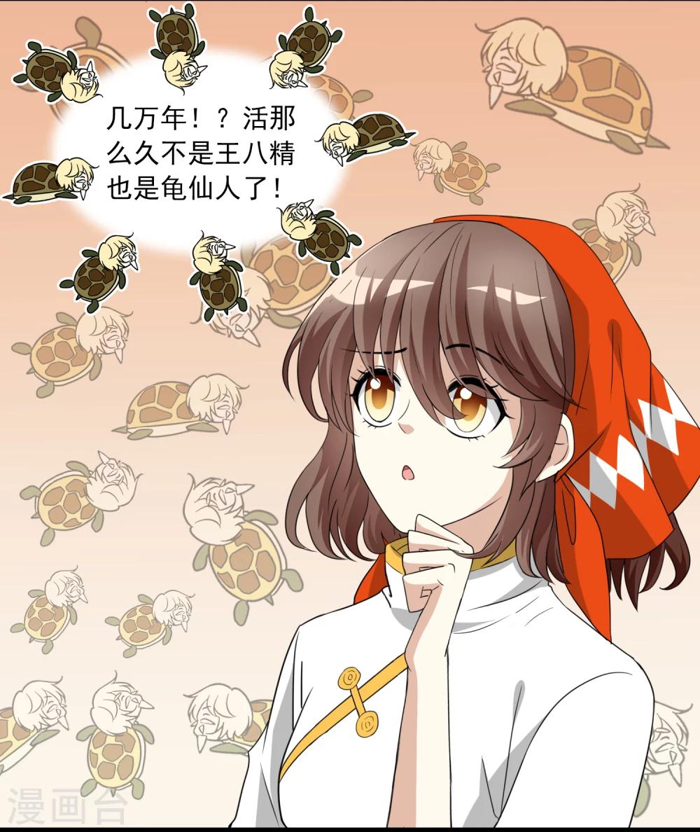 第9话 三探孟婆继承人1-第9话