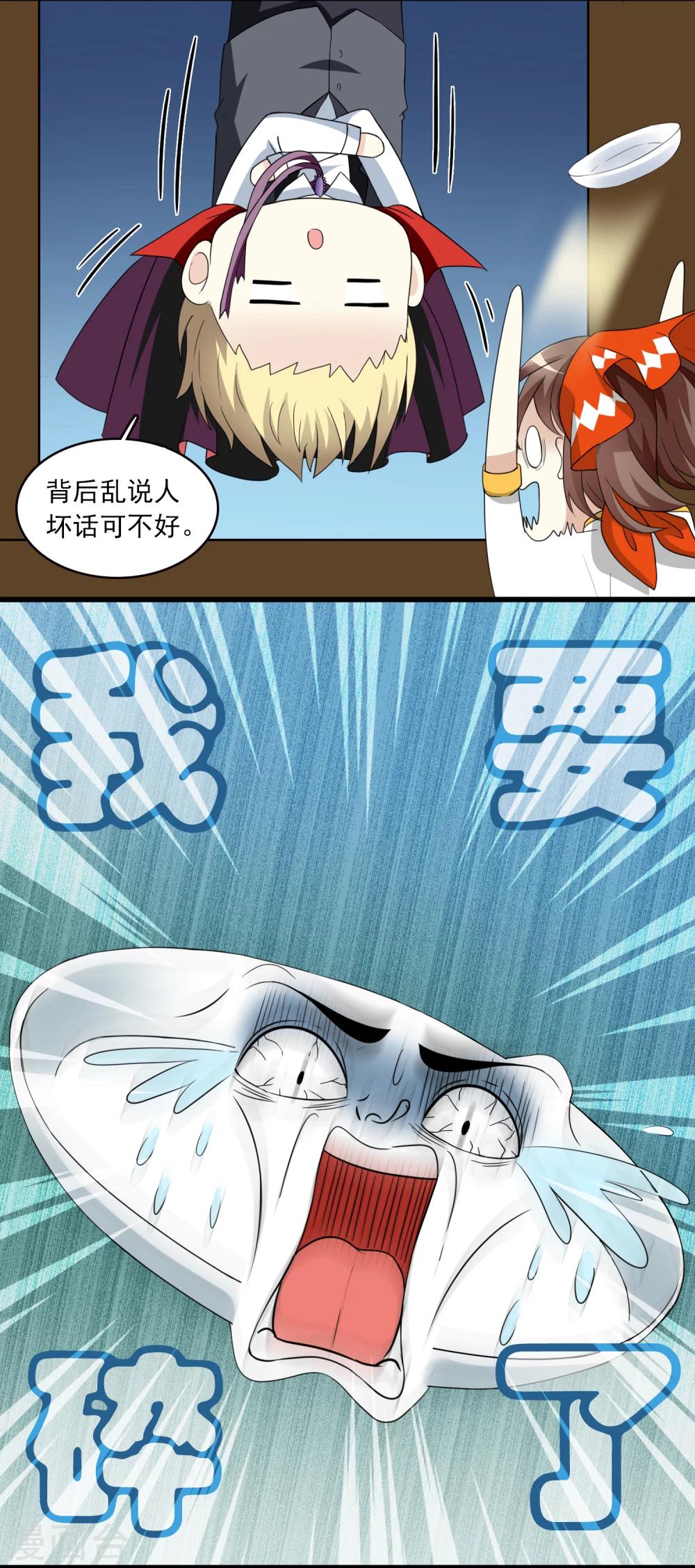 第9话 三探孟婆继承人1-第9话