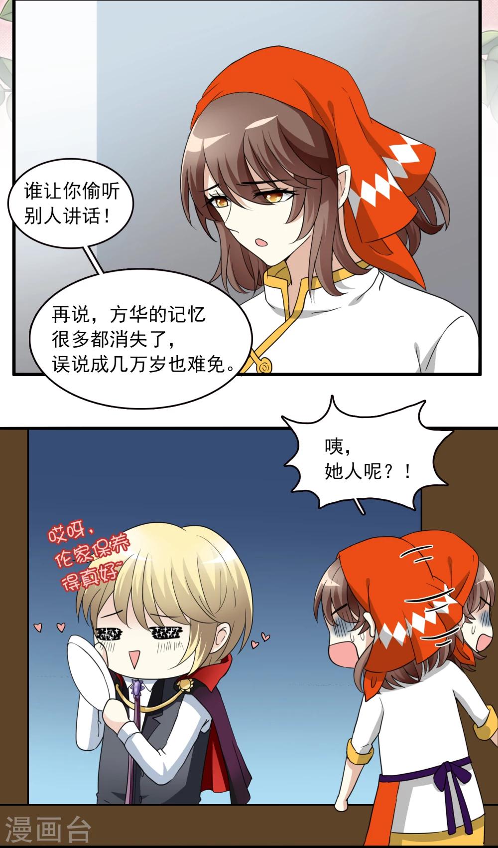 第9话 三探孟婆继承人1-第9话