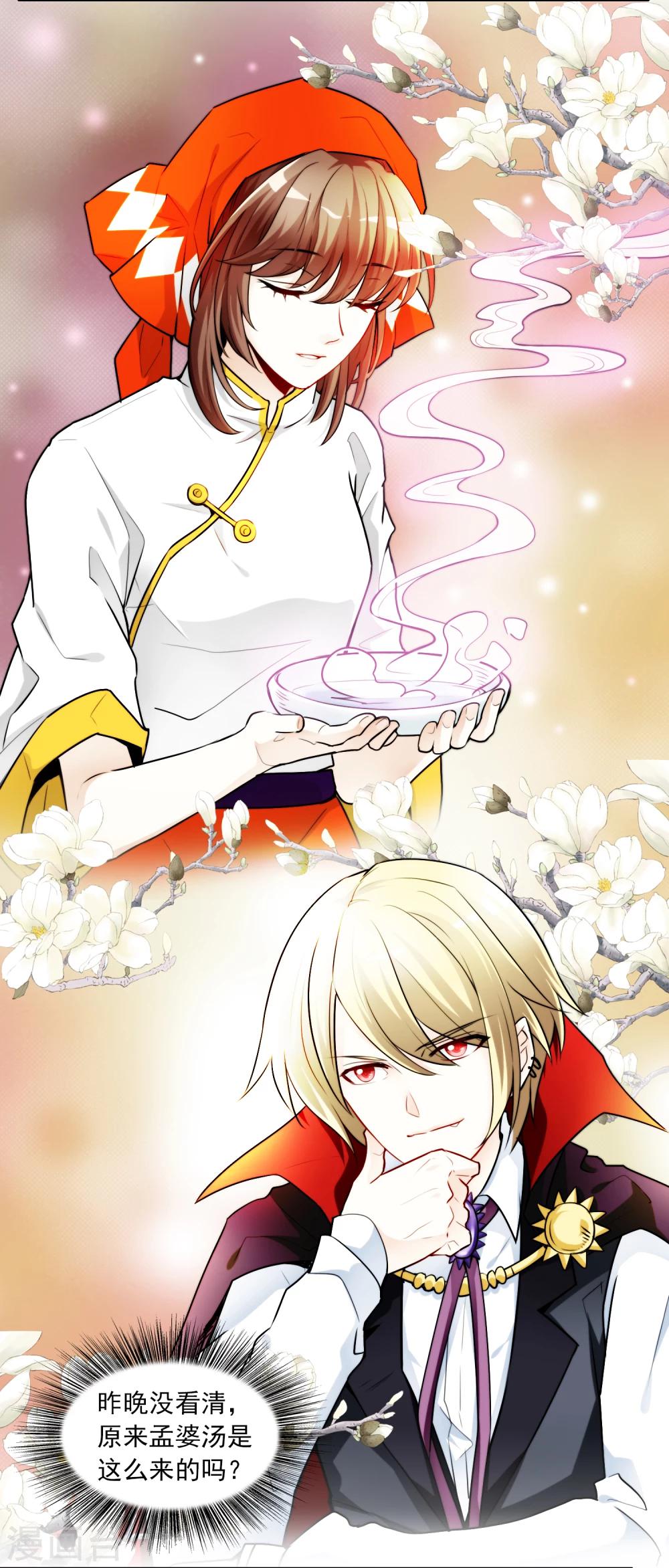 第9话 三探孟婆继承人1-第9话