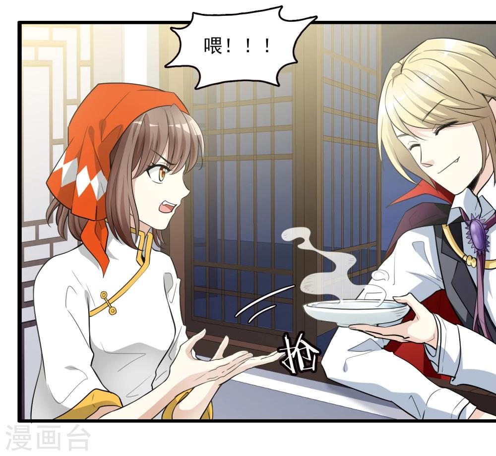 第9话 三探孟婆继承人1-第9话