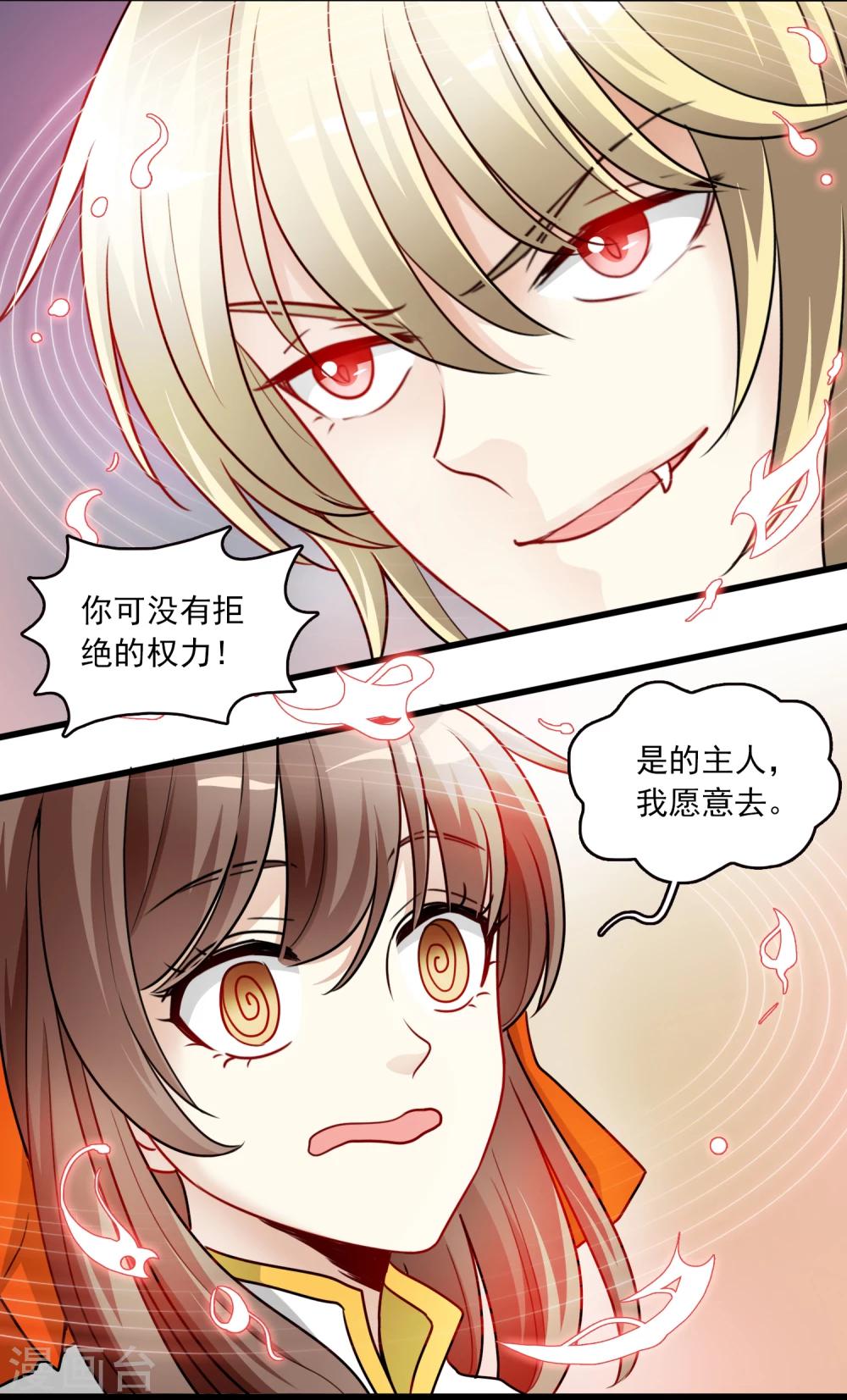 第9话 三探孟婆继承人1-第9话