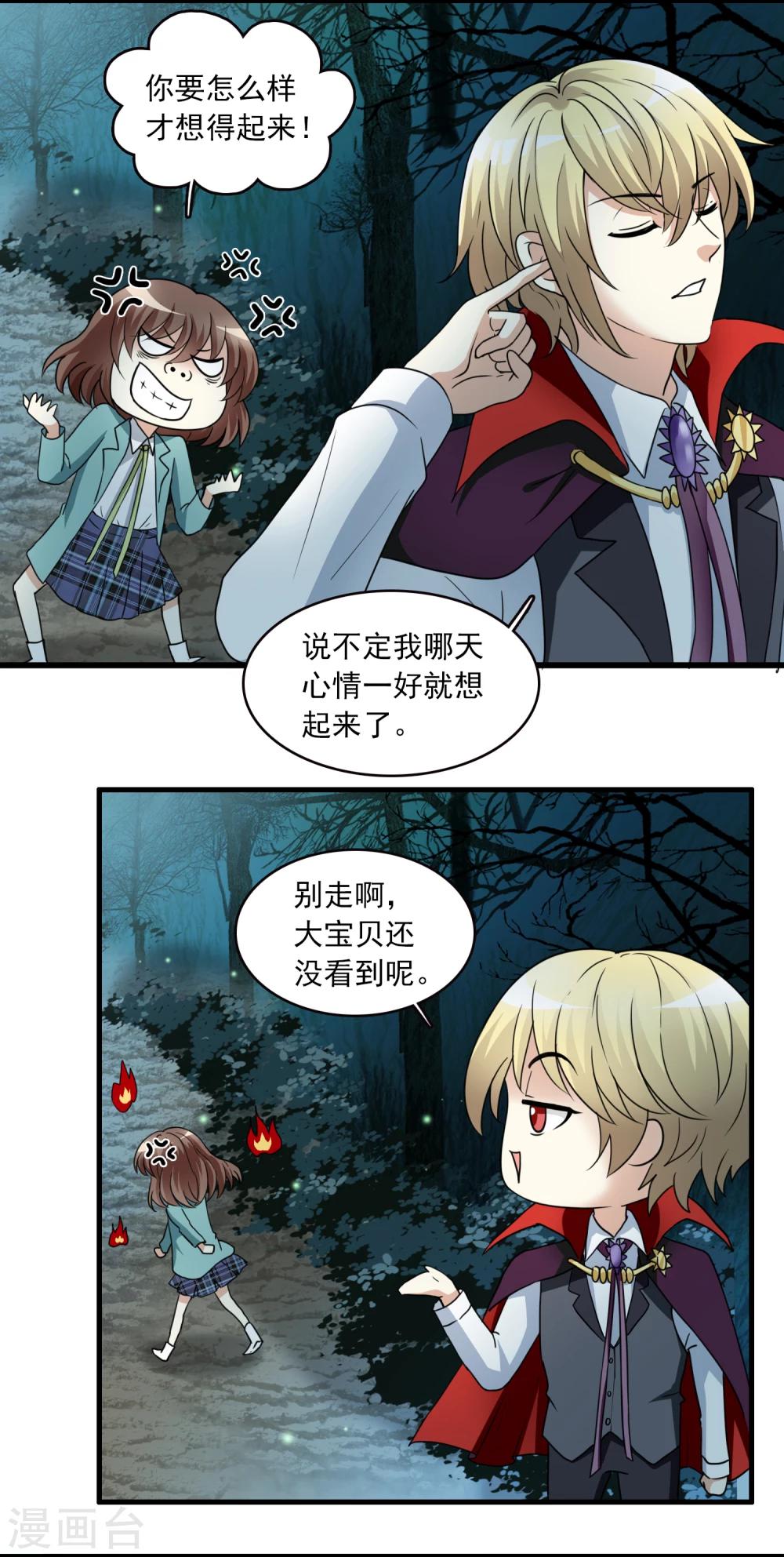 第9话 三探孟婆继承人1-第9话