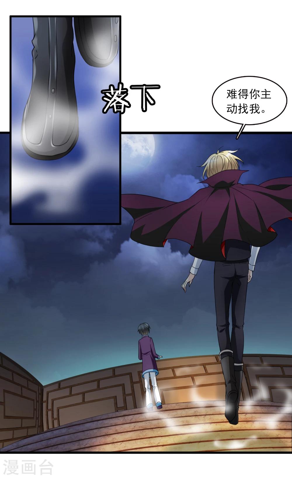 第9话 三探孟婆继承人1-第9话