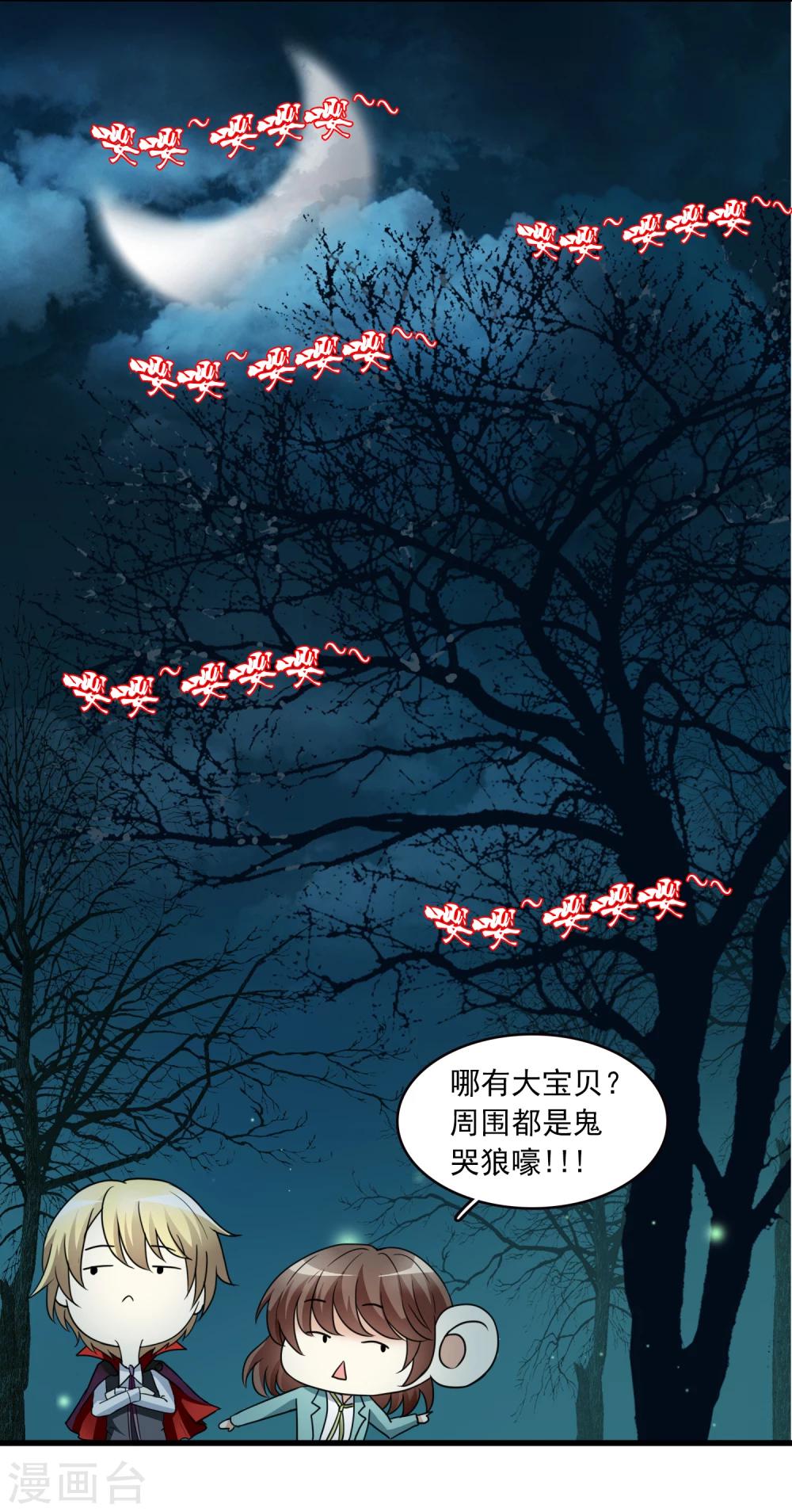 第9话 三探孟婆继承人1-第9话