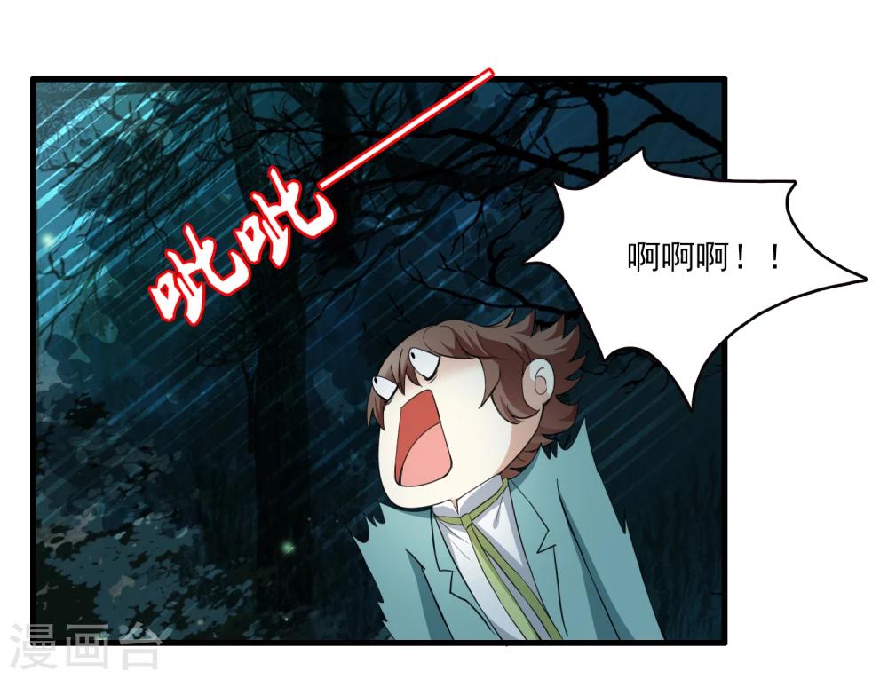 第9话 三探孟婆继承人1-第9话