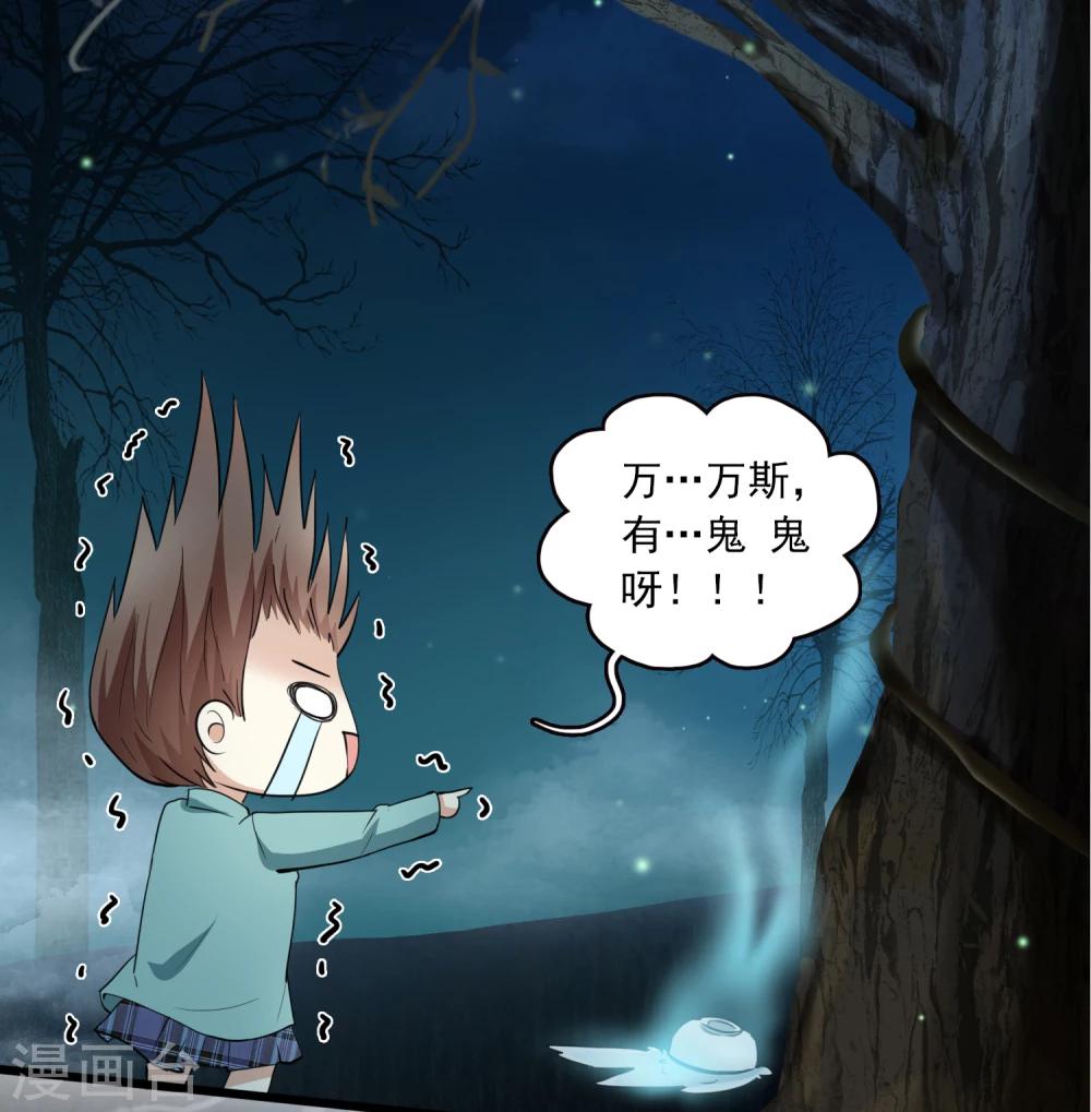 第9话 三探孟婆继承人1-第9话