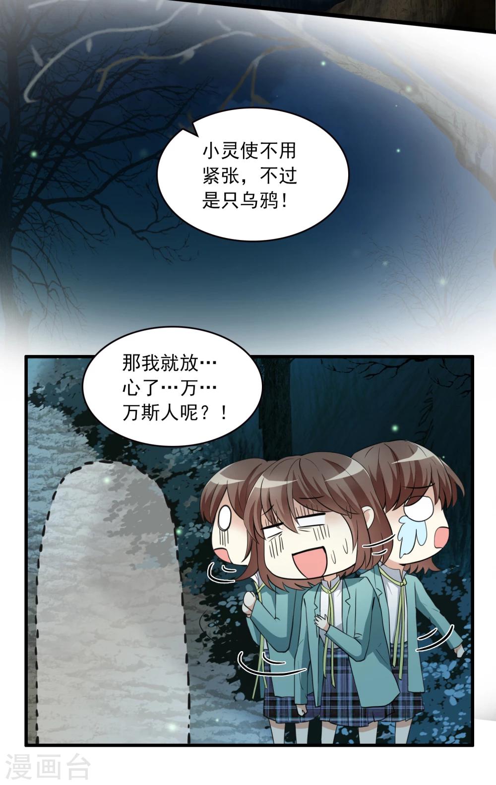 第9话 三探孟婆继承人1-第9话