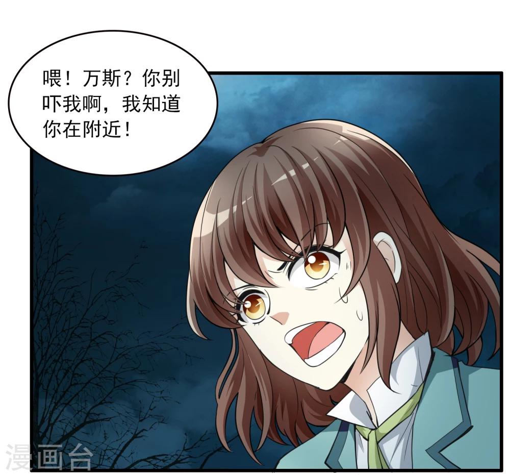 第9话 三探孟婆继承人1-第9话