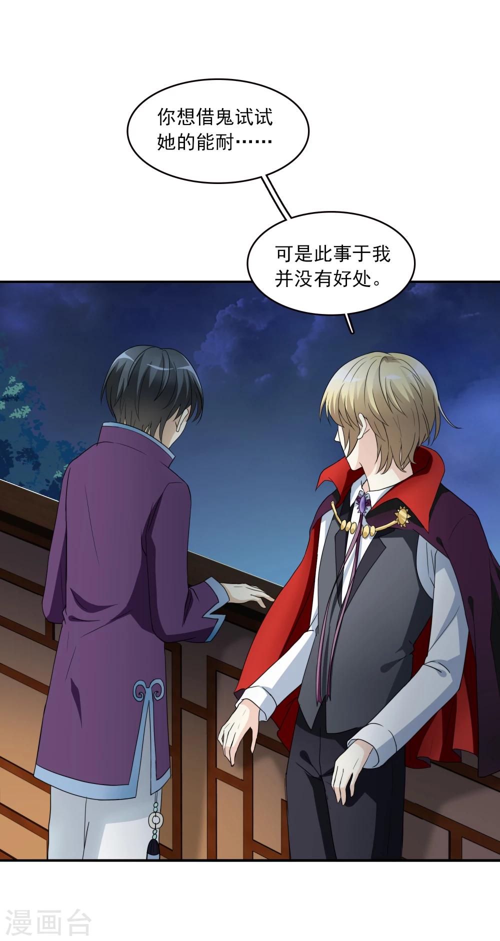 第9话 三探孟婆继承人1-第9话