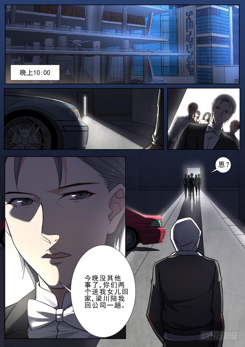 10.第五话（2）-第11话