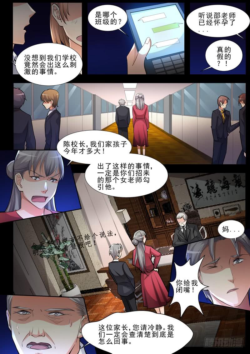 16.第八话（2）-第17话