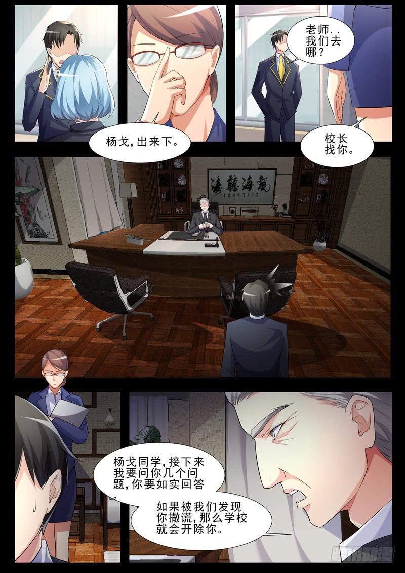 16.第八话（2）-第17话