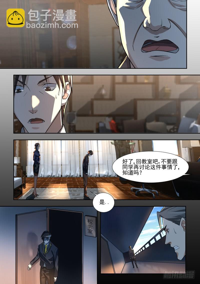 16.第八话（2）-第17话