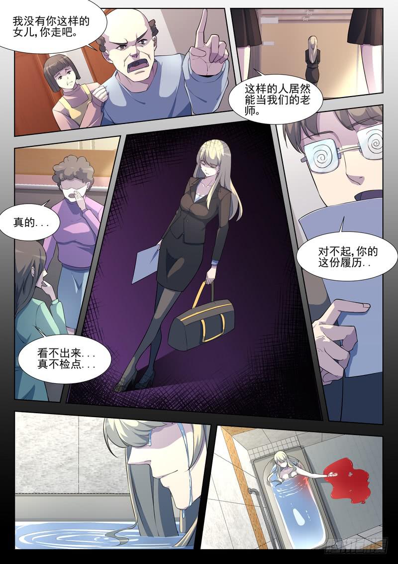 16.第八话（2）-第17话