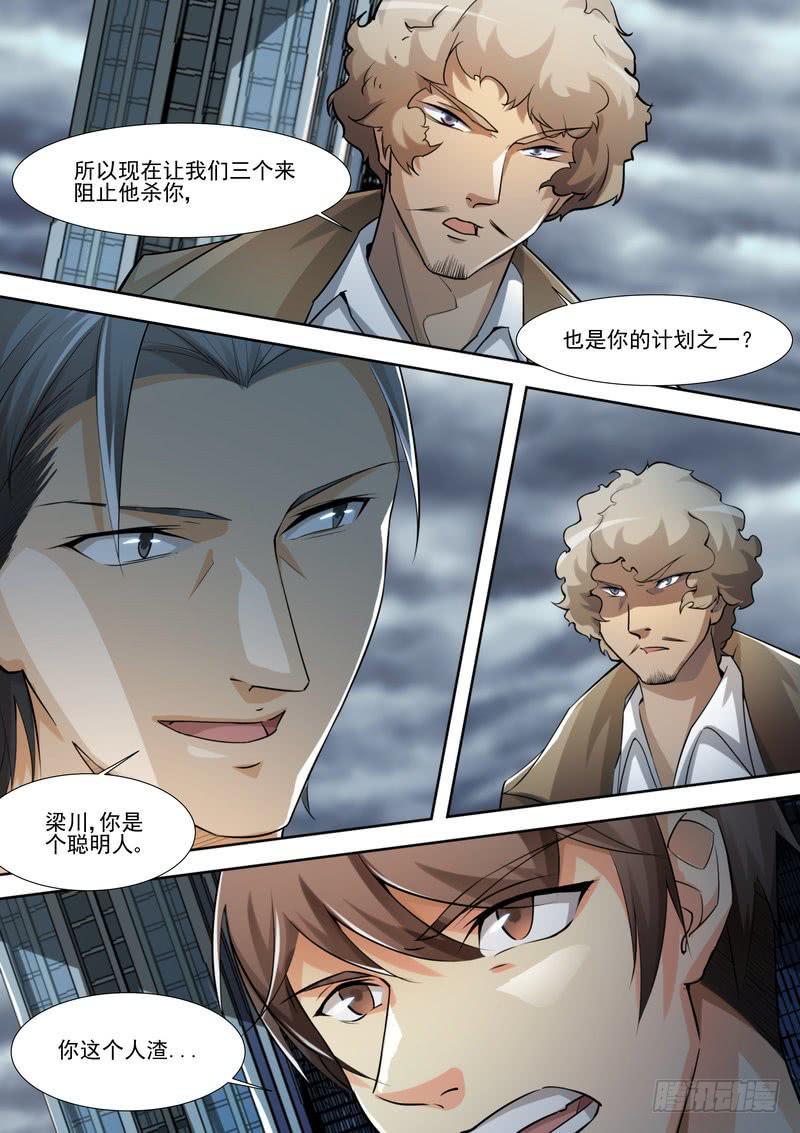 18.第九话（2）-第19话