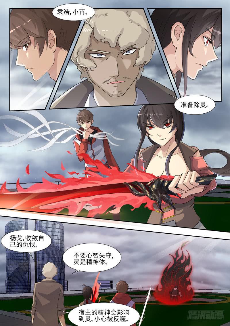 18.第九话（2）-第19话