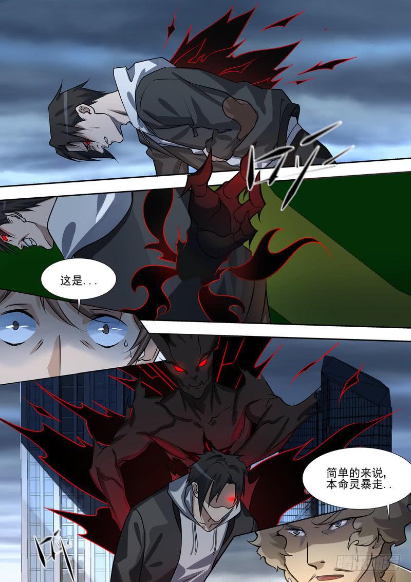 18.第九话（2）-第19话