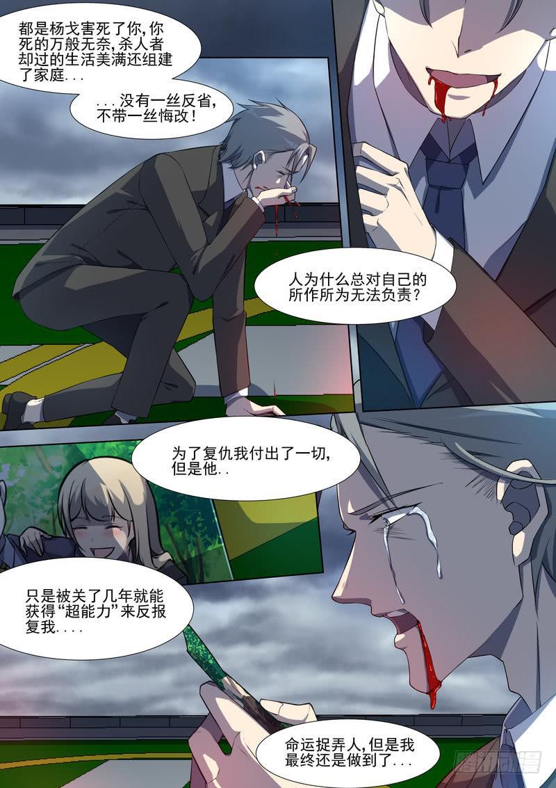 18.第九话（2）-第19话