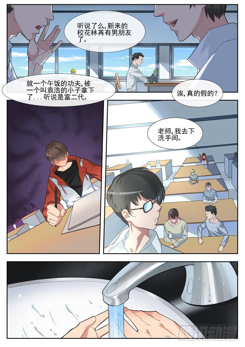 2.第一话（2）-第3话