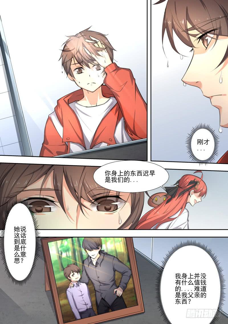 2.第一话（2）-第3话