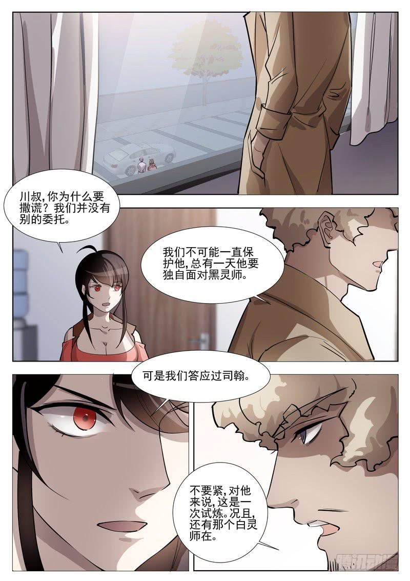 20.第十话（2）-第21话