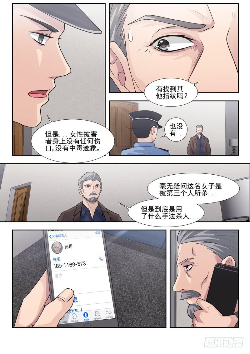 26.第十三话（2）-第27话