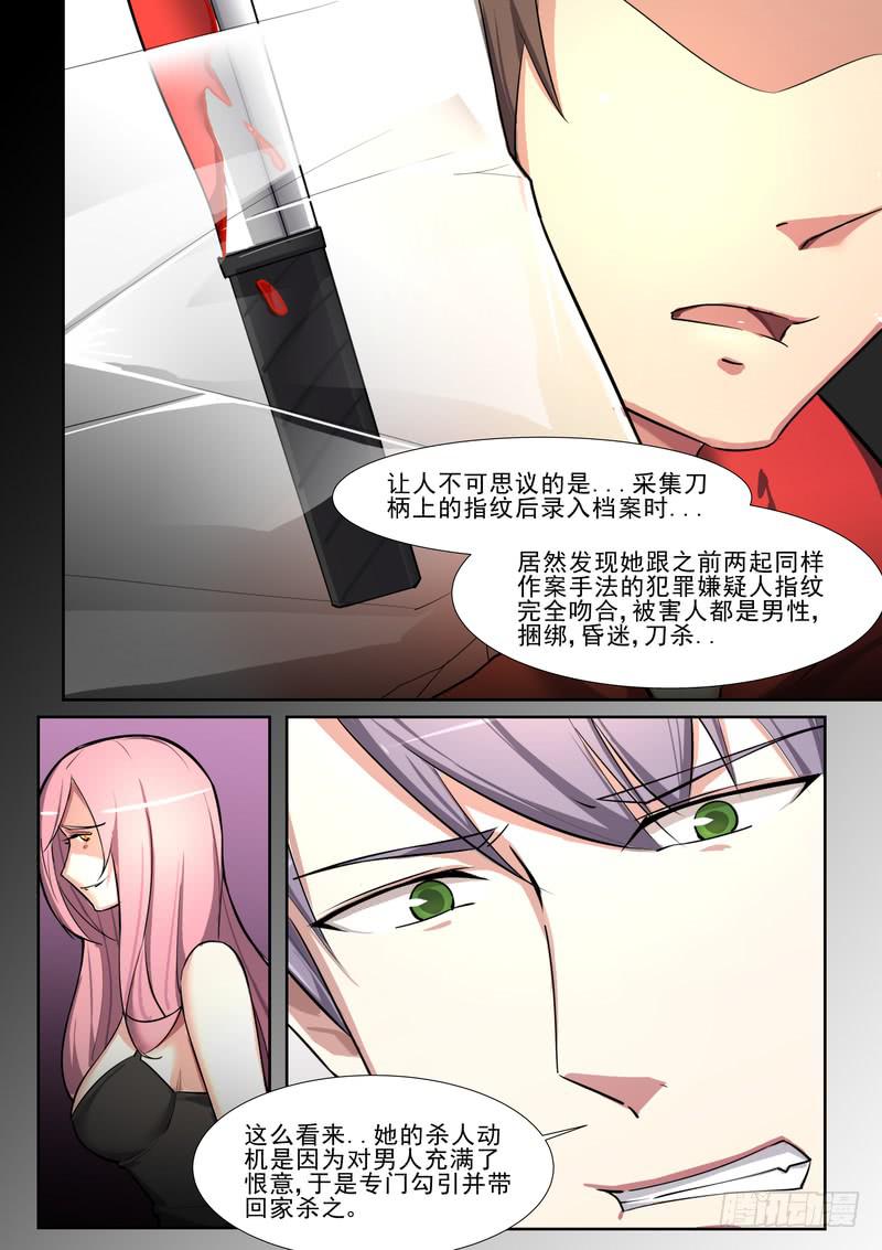 28.第十四话（2）-第29话