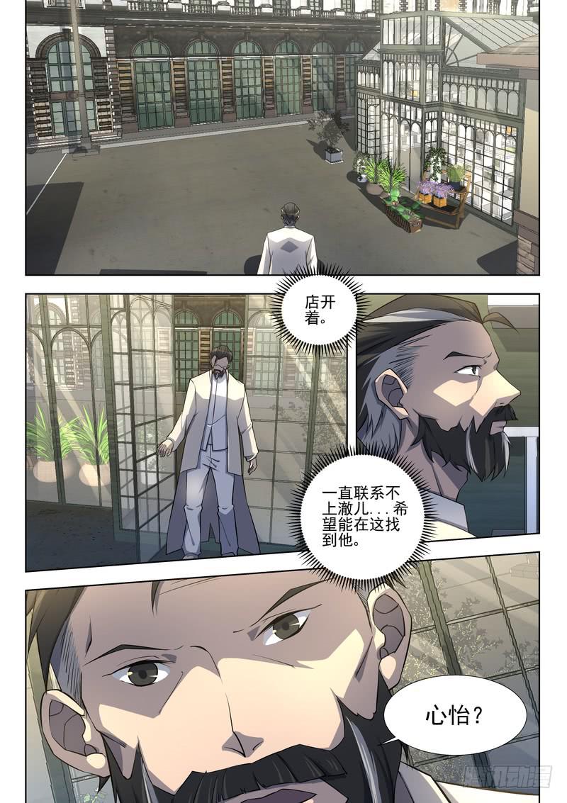 28.第十四话（2）-第29话