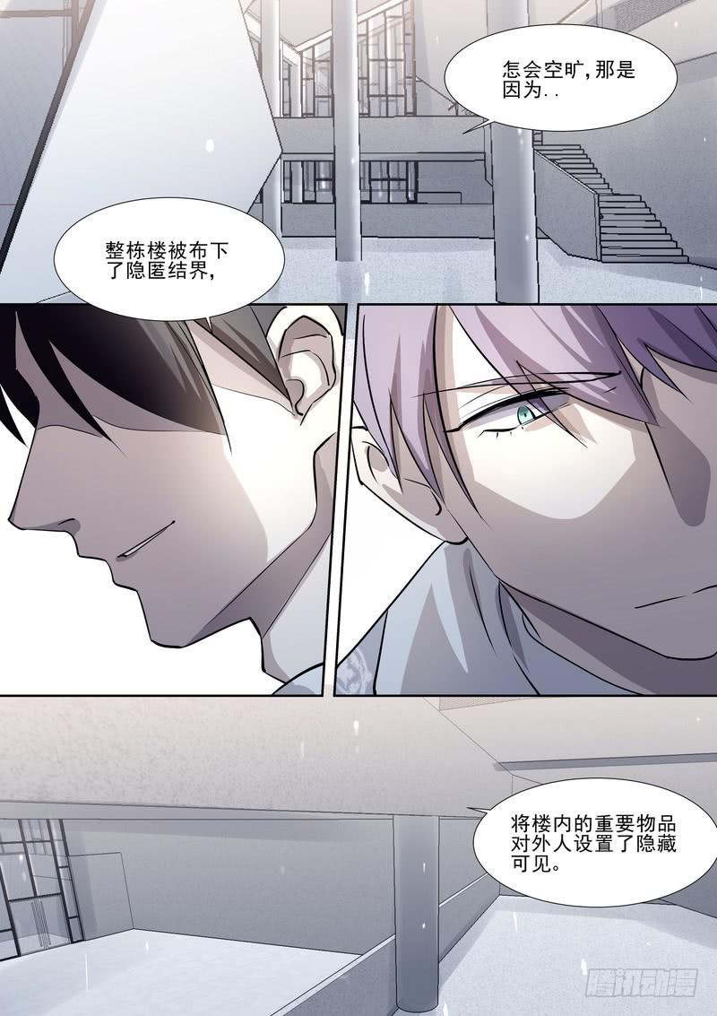 32.第十六话（2）-第33话