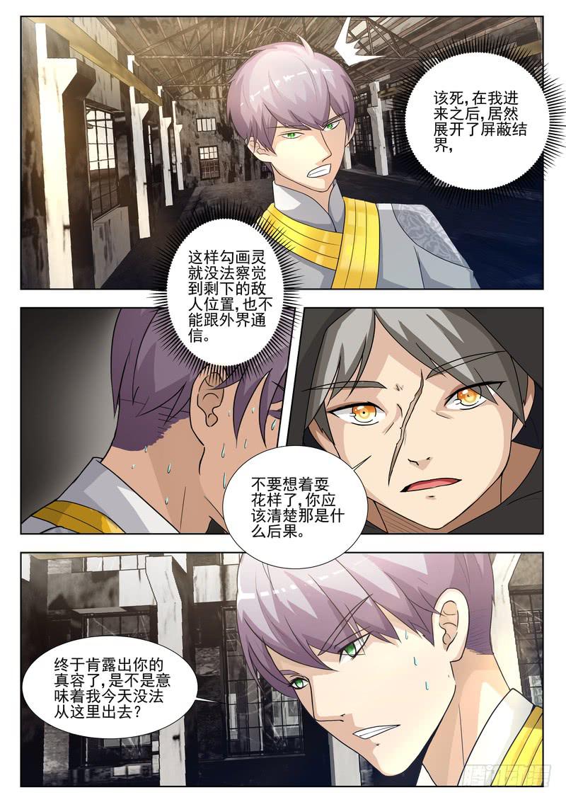 36.第十八话（2）-第37话