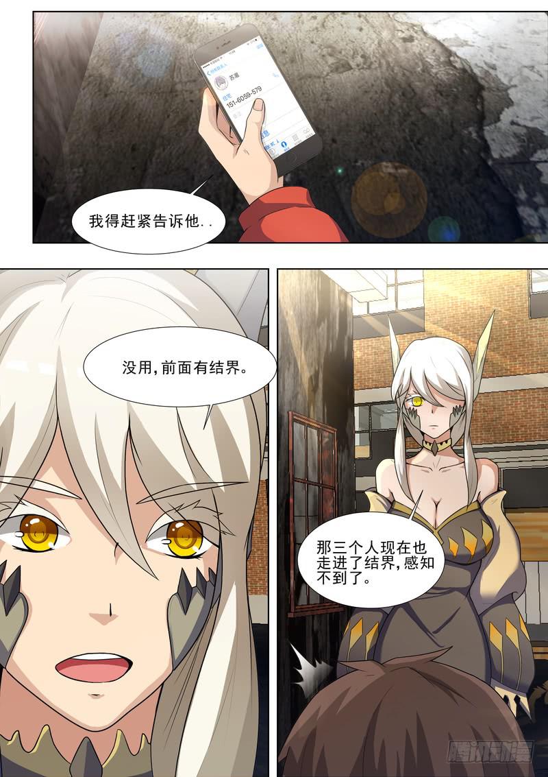 36.第十八话（2）-第37话