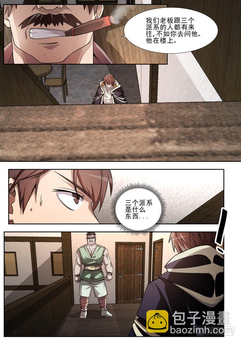 54.第二十七话（2）-第55话