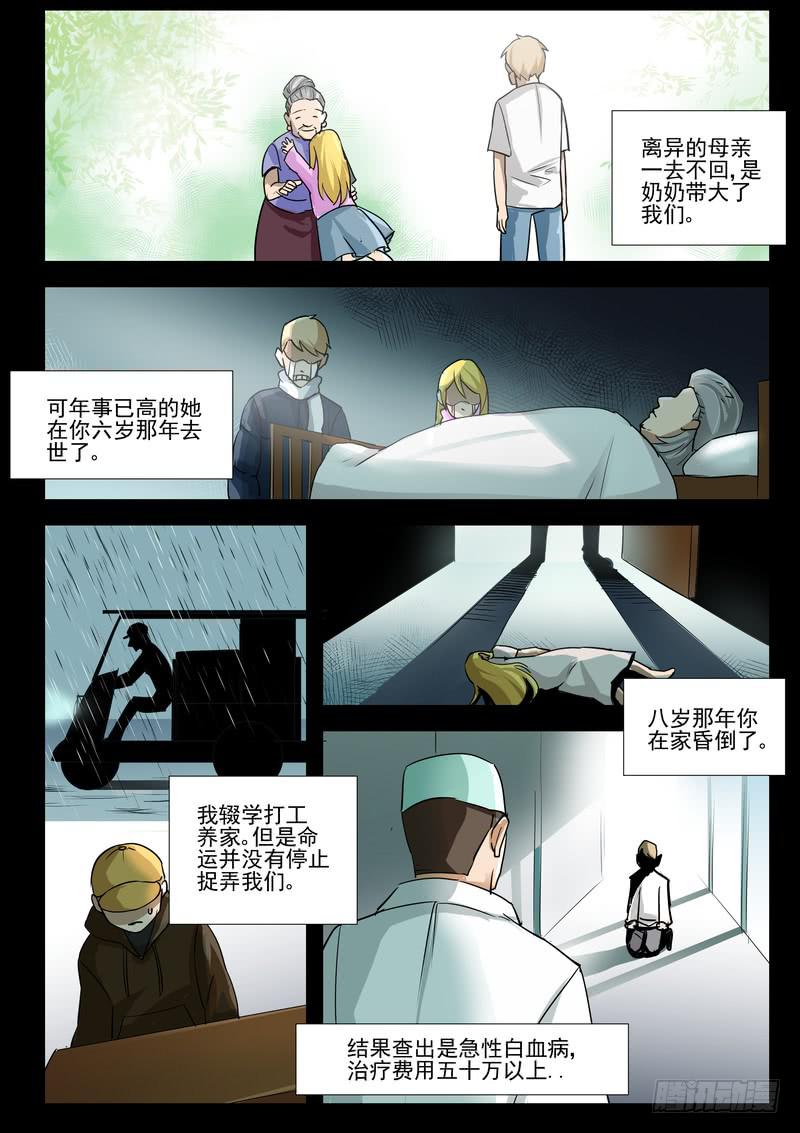 58.第二十九话（2）-第59话