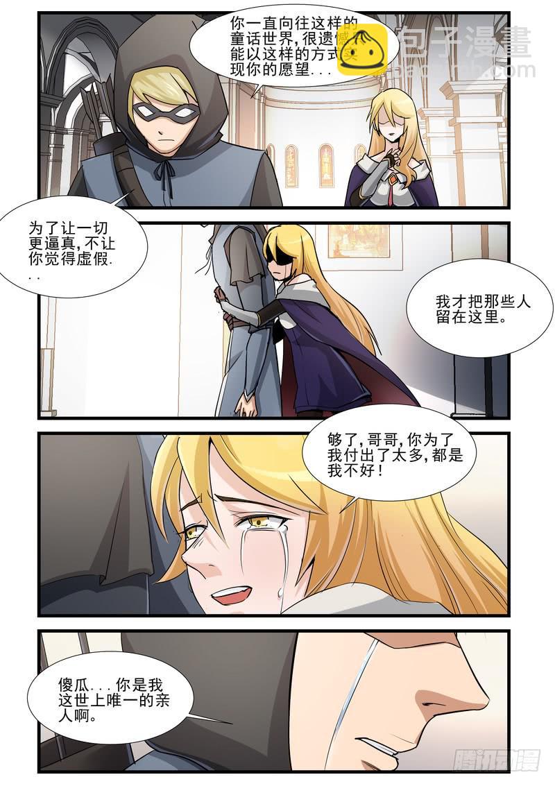 58.第二十九话（2）-第59话