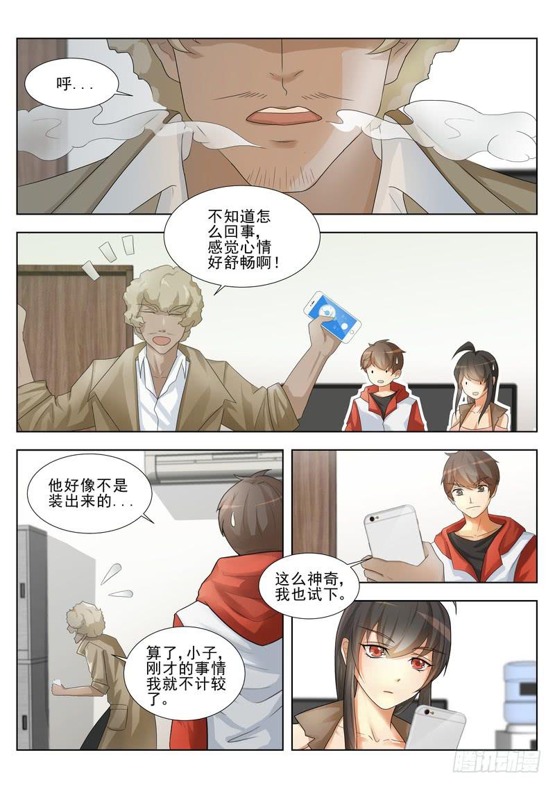 60.第三十话（2）-第61话