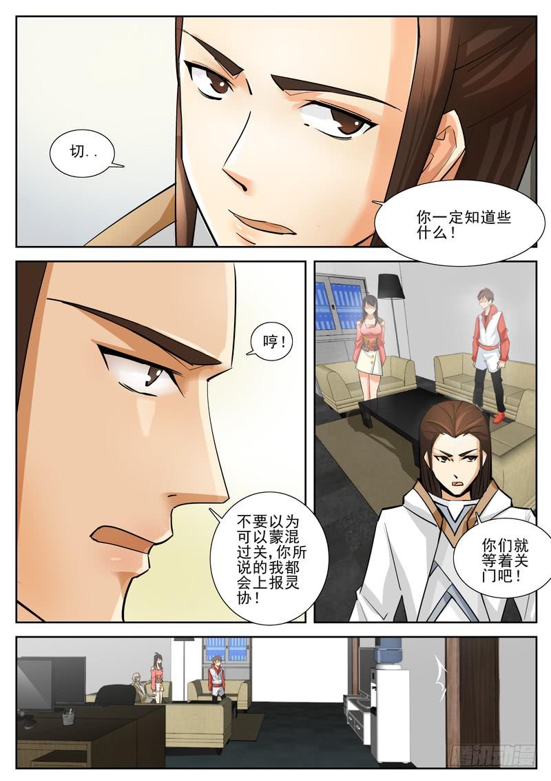 60.第三十话（2）-第61话