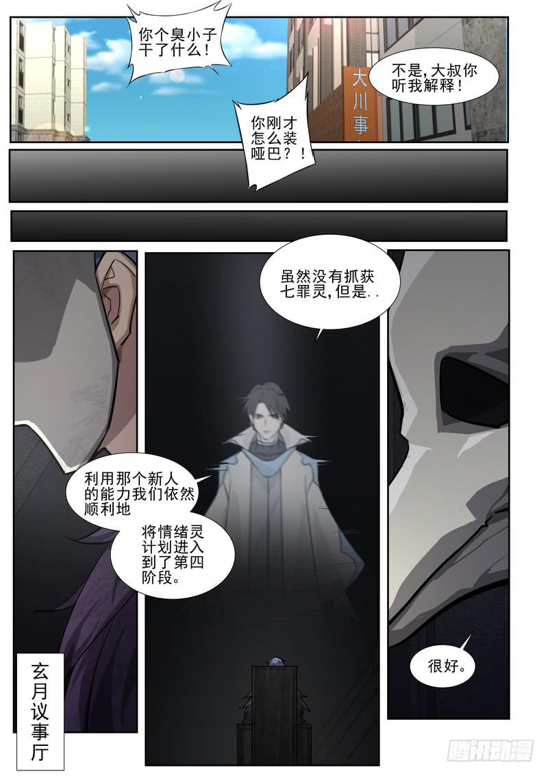 60.第三十话（2）-第61话