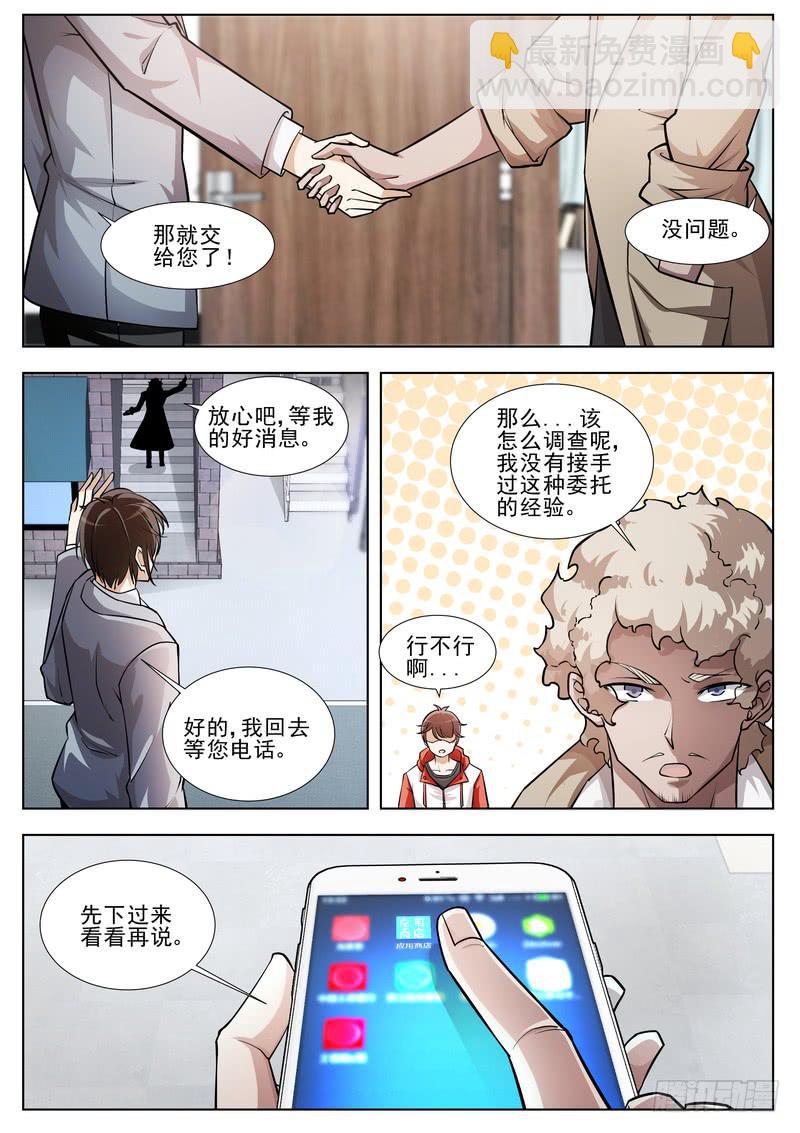 60.第三十话（2）-第61话