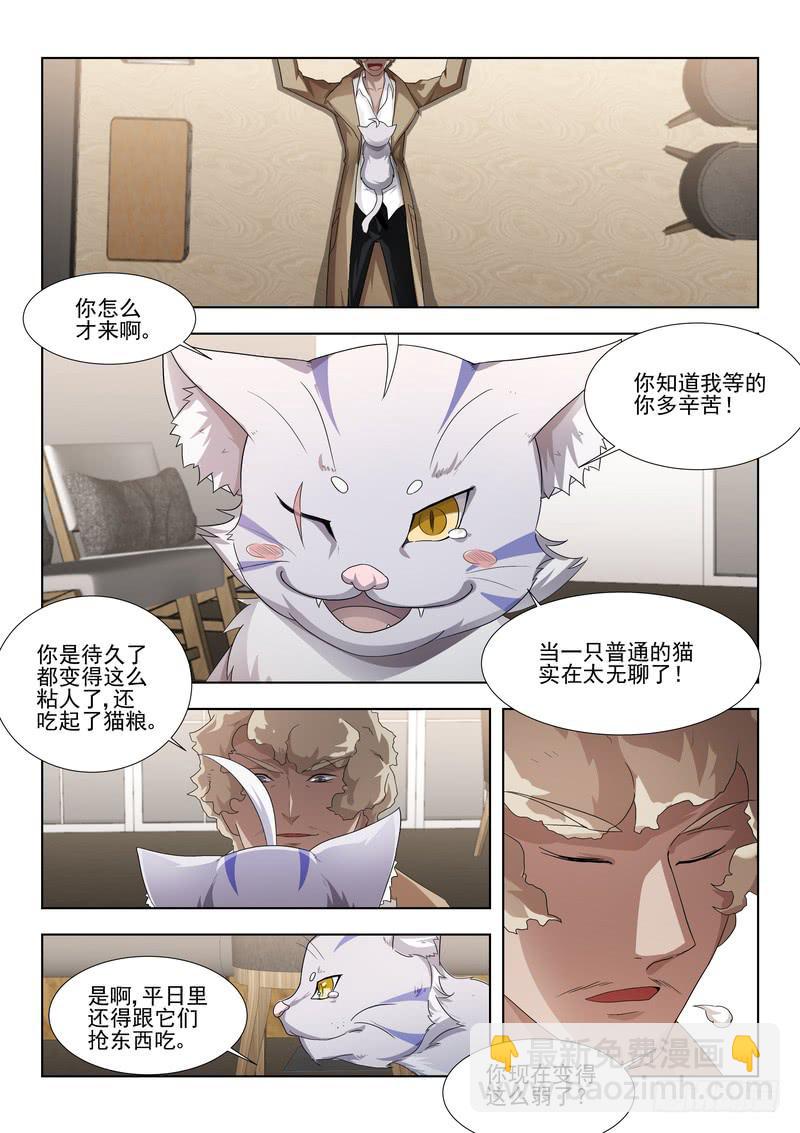 64.第三十二话（2）-第65话